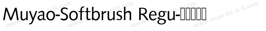 Muyao-Softbrush Regu字体转换